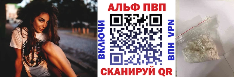 А ПВП VHQ  Тюкалинск 